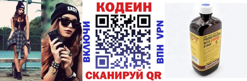 Кодеин напиток Lean (лин) Ленск