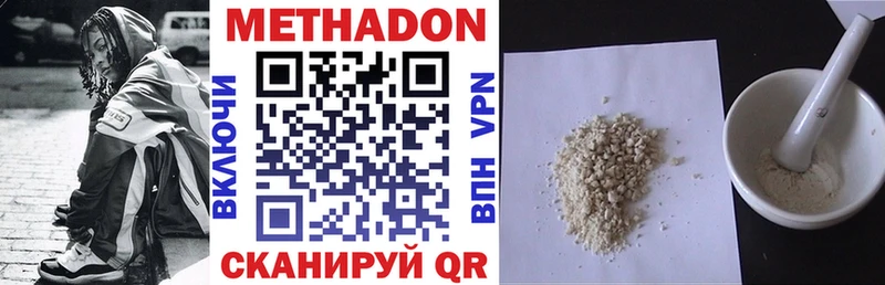 МЕТАДОН methadone Ленск