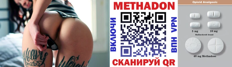 Метадон methadone  Ленск 