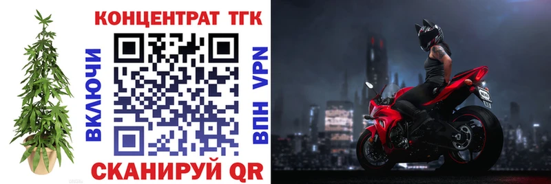 ТГК вейп с тгк  закладки  Ленск 
